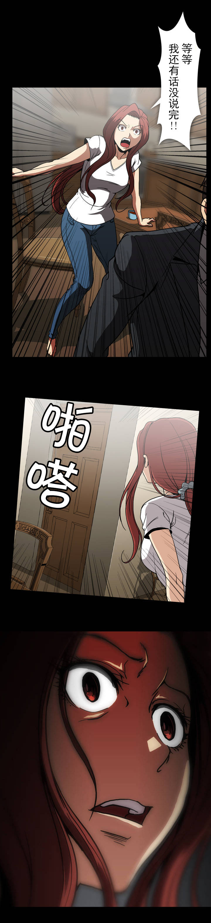 《杉本科长》第44话 第14页