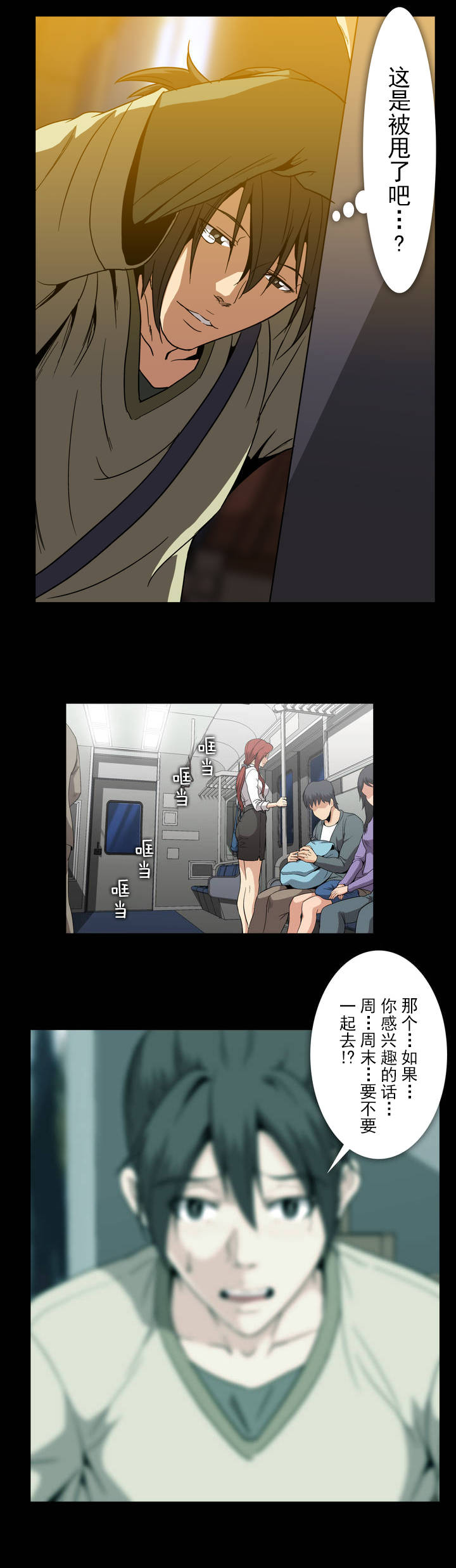 《杉本科长》第47话 第6页