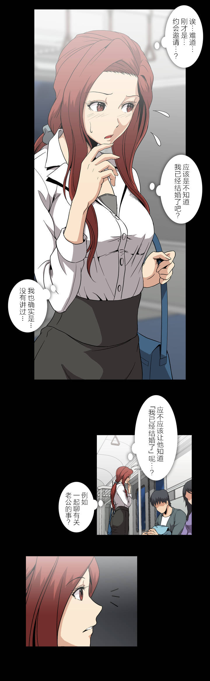 《杉本科长》第47话 第8页