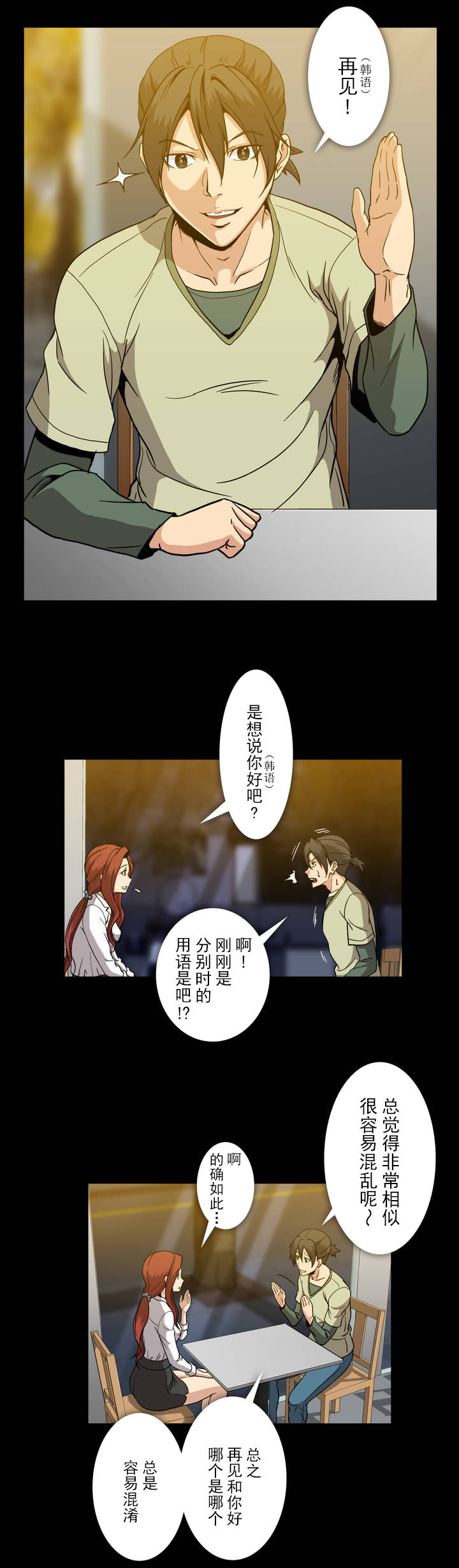 《杉本科长》第46话 第15页