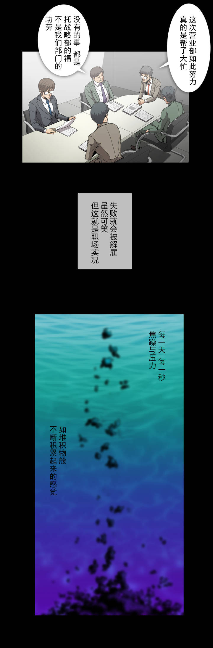 《杉本科长》第46话 第3页