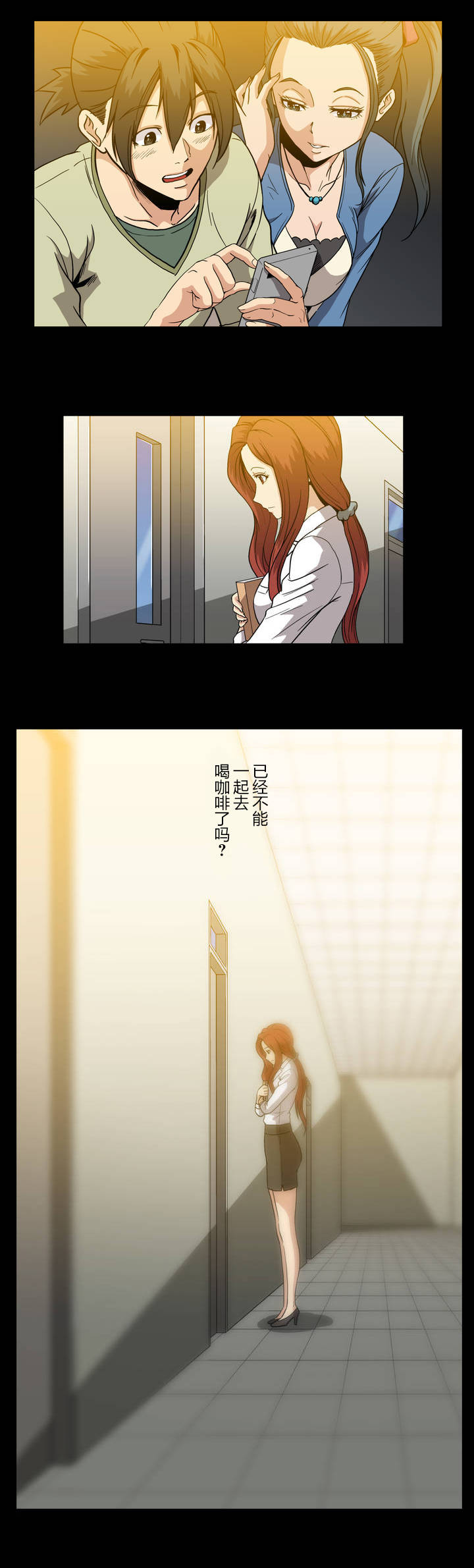 《杉本科长》第51话 第16页