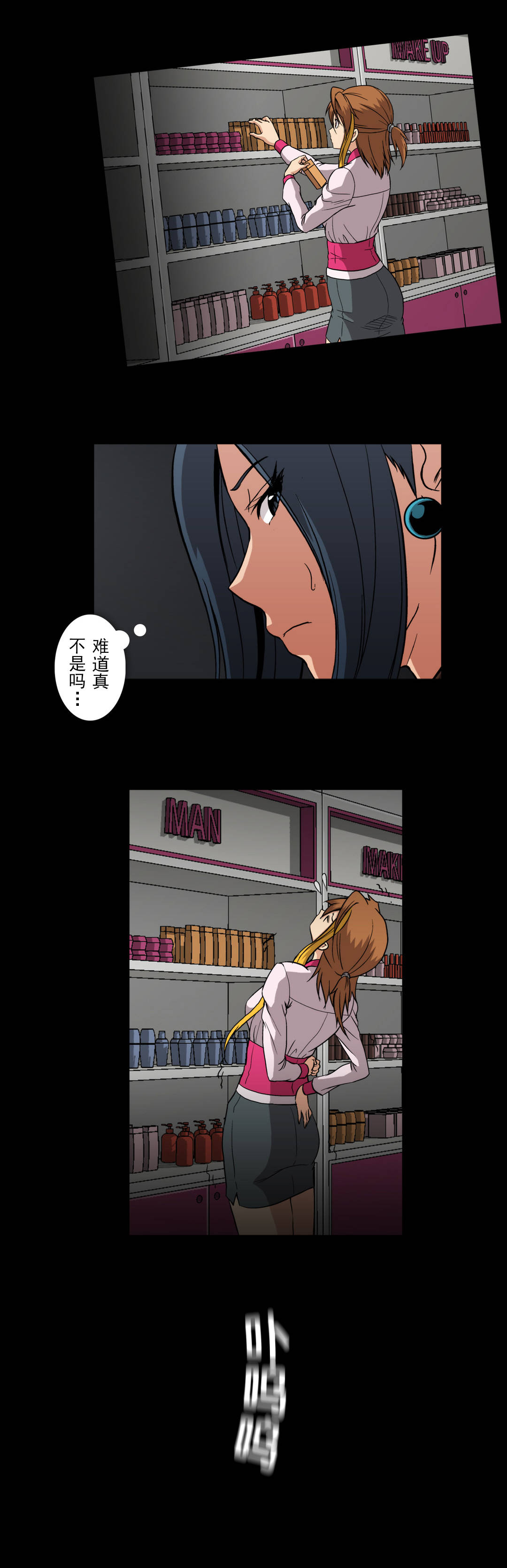 《杉本科长》第54话 第5页