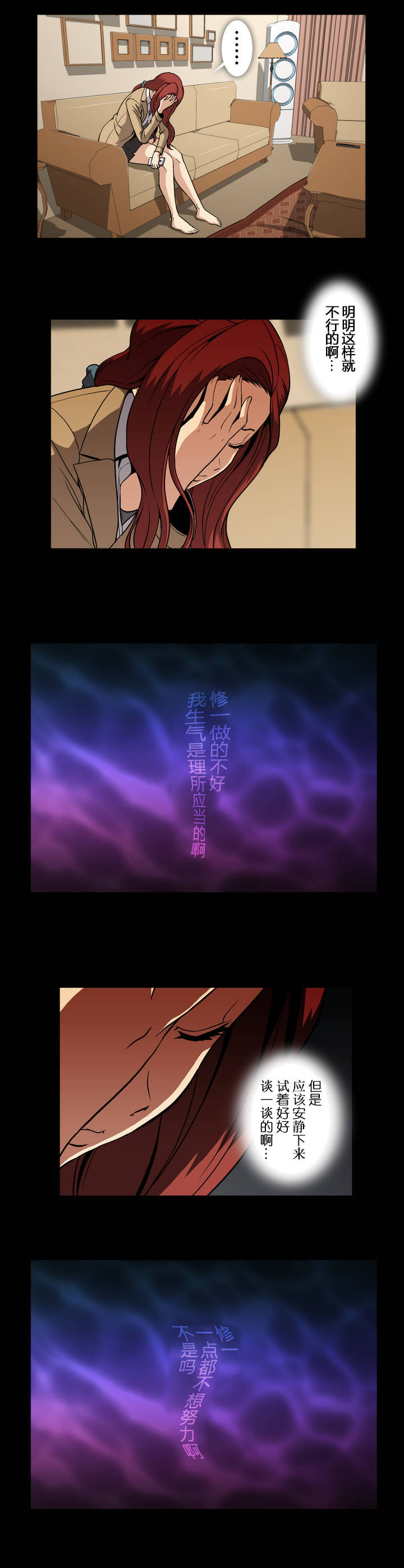 《杉本科长》第52话 第7页