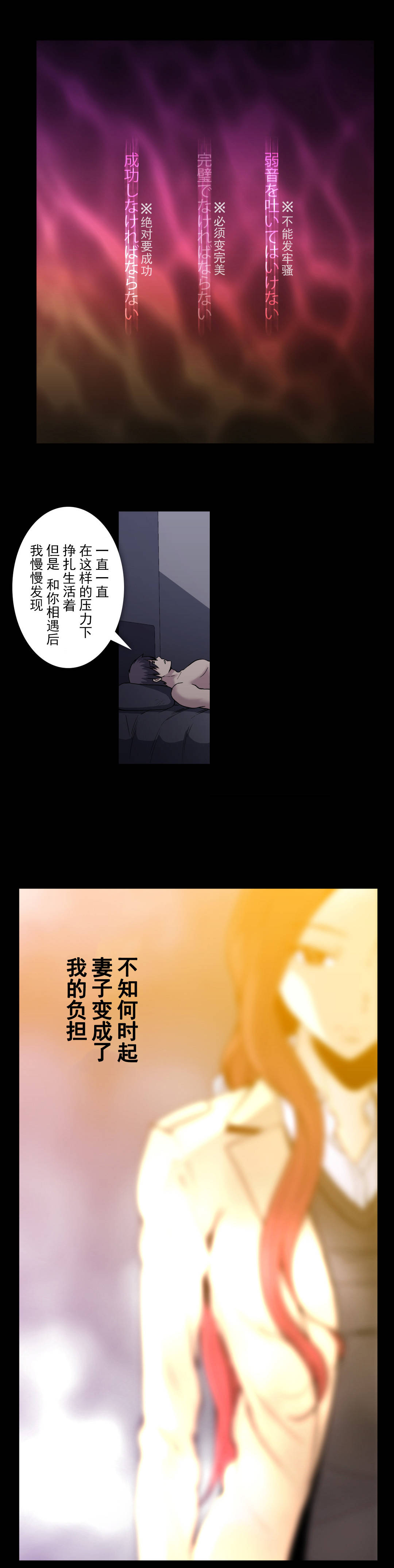 《杉本科长》第56话 第12页