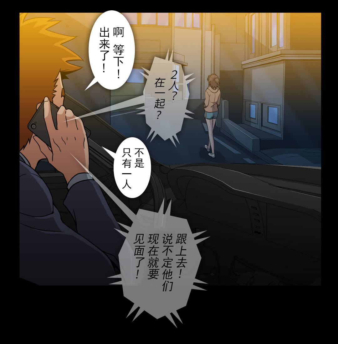 《杉本科长》第57话 第5页