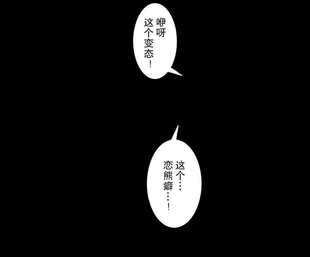 《杉本科长》第55话 第11页