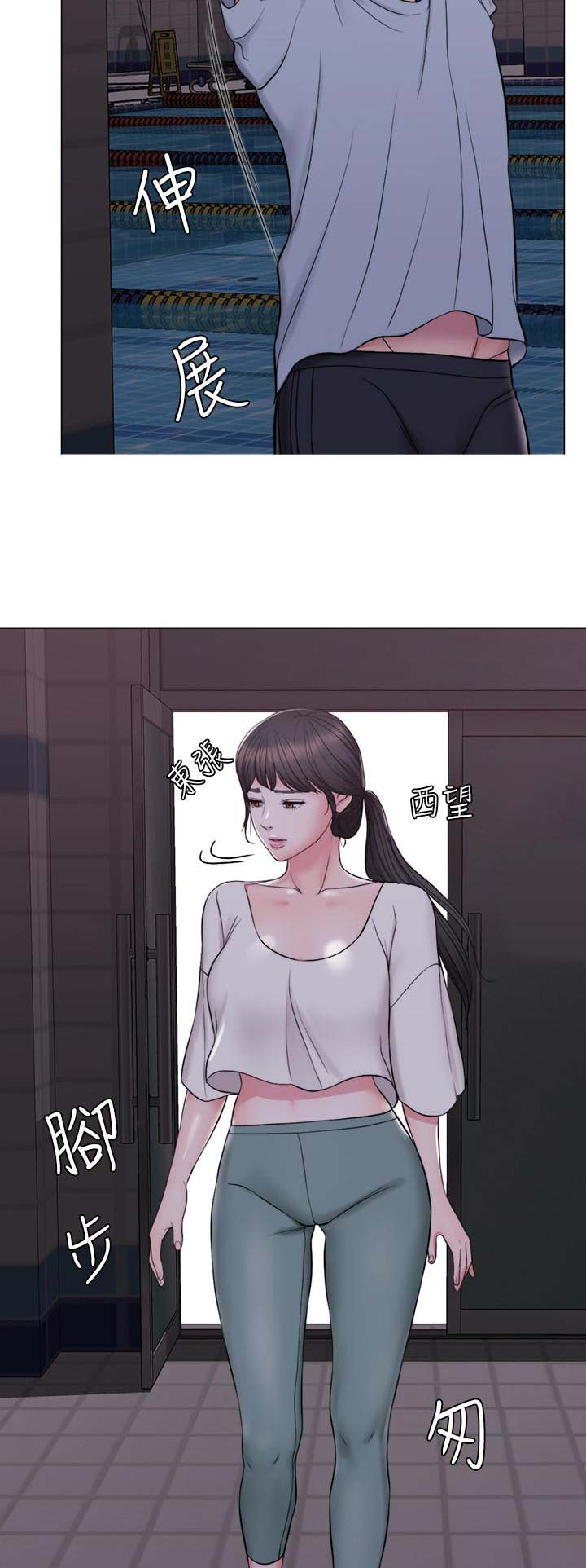 《游泳教练》第2话 第11页
