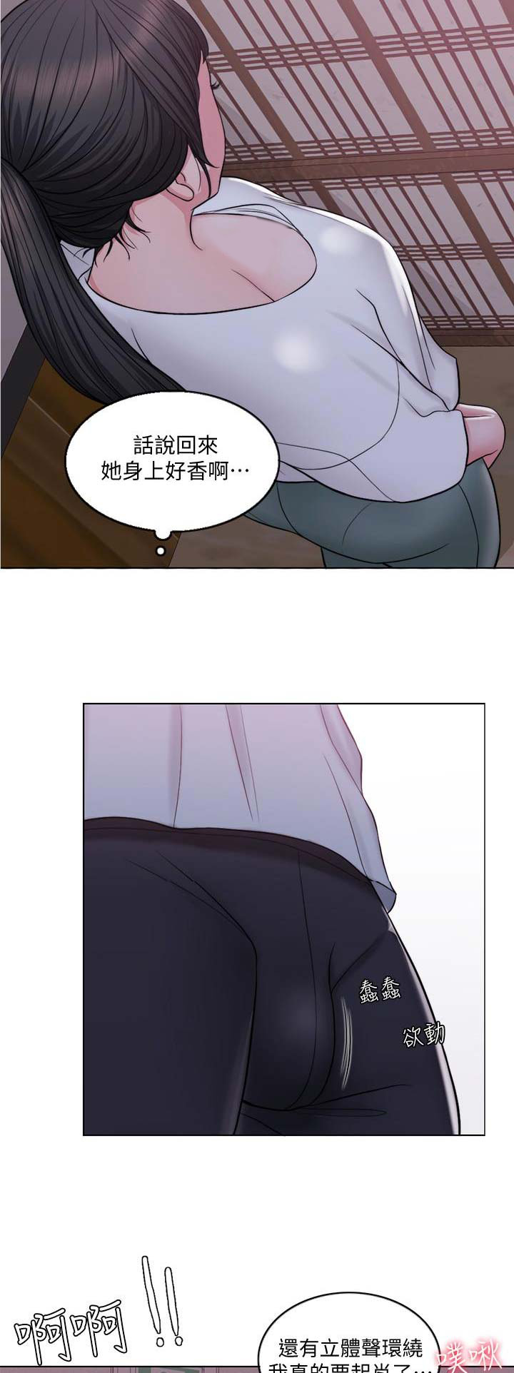 《游泳教练》第3话 第10页