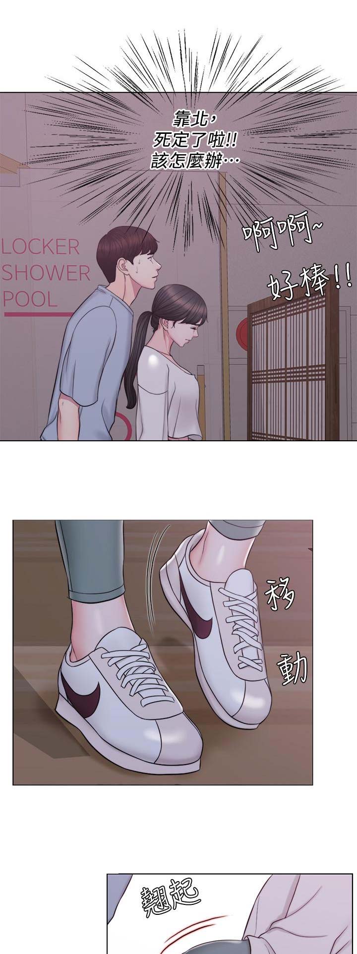 《游泳教练》第3话 第12页