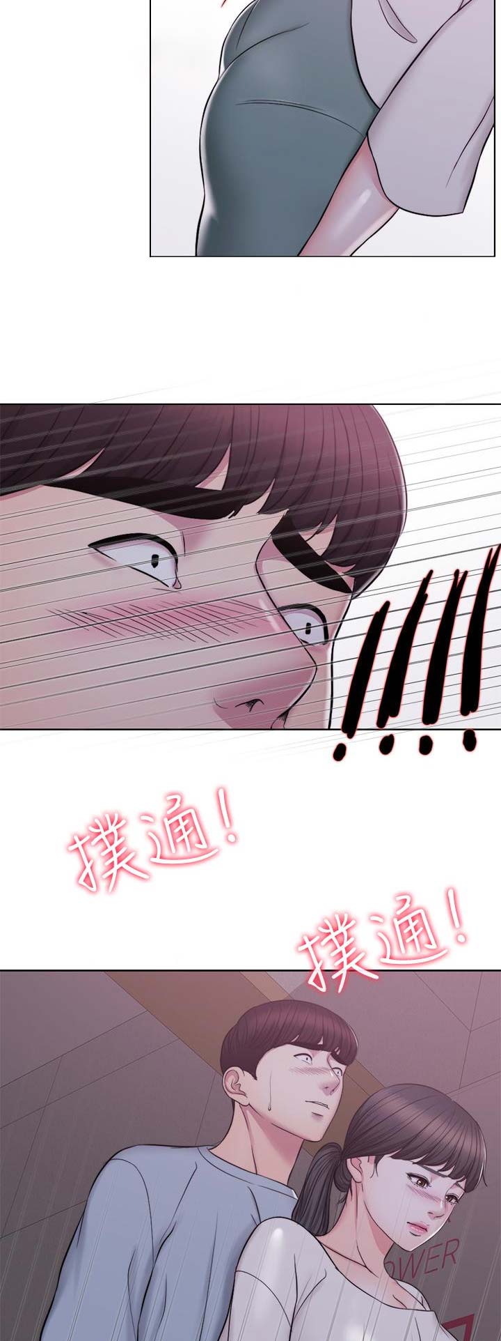《游泳教练》第3话 第13页