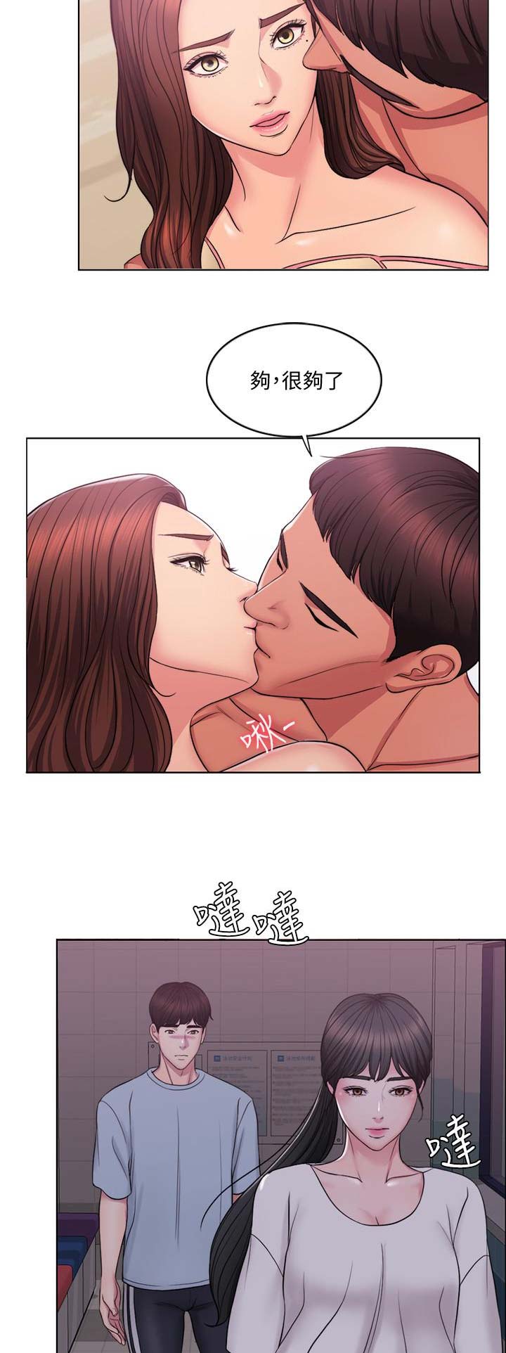 《游泳教练》第3话 第2页