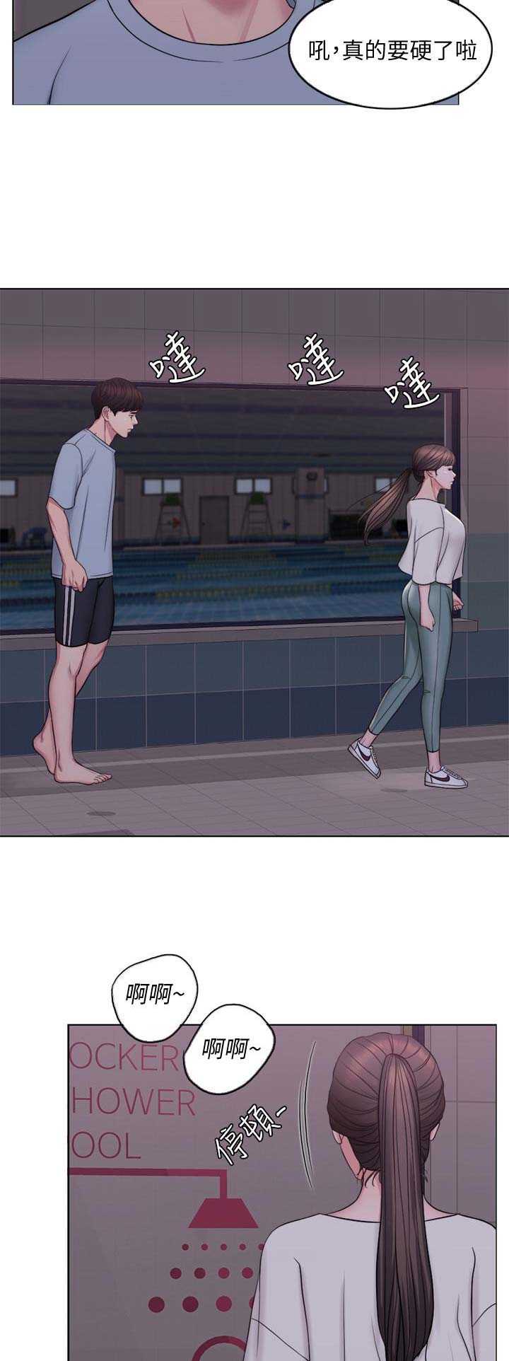 《游泳教练》第3话 第5页