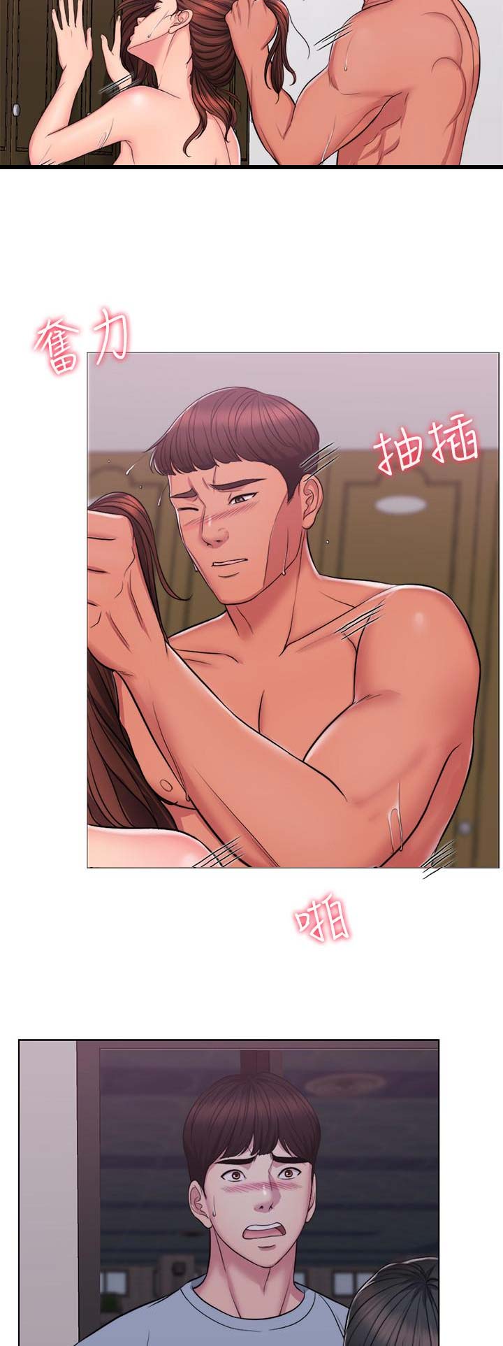 《游泳教练》第3话 第8页