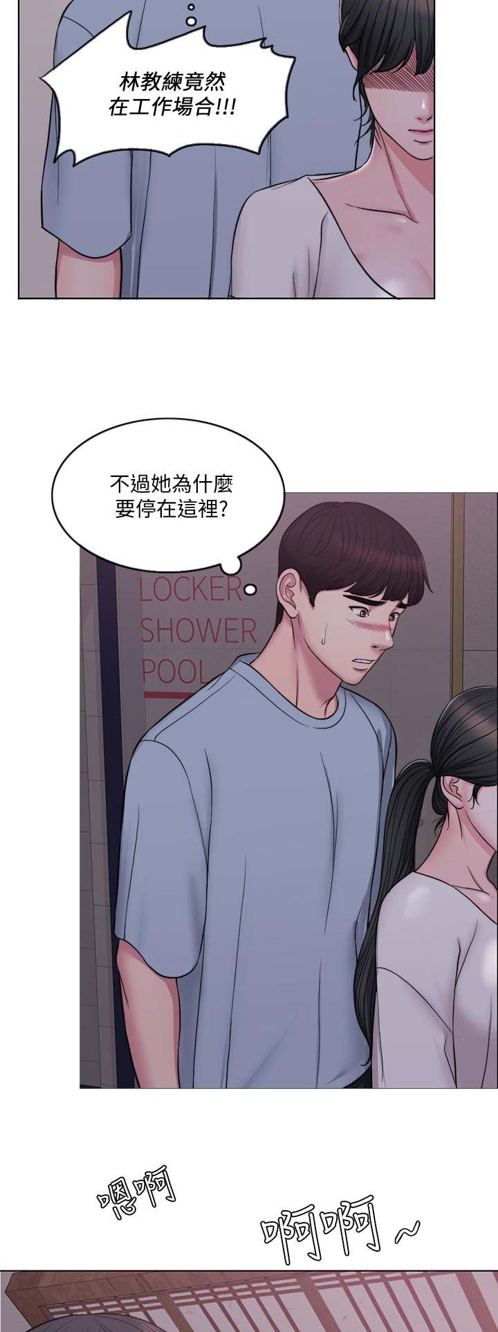 《游泳教练》第3话 第9页