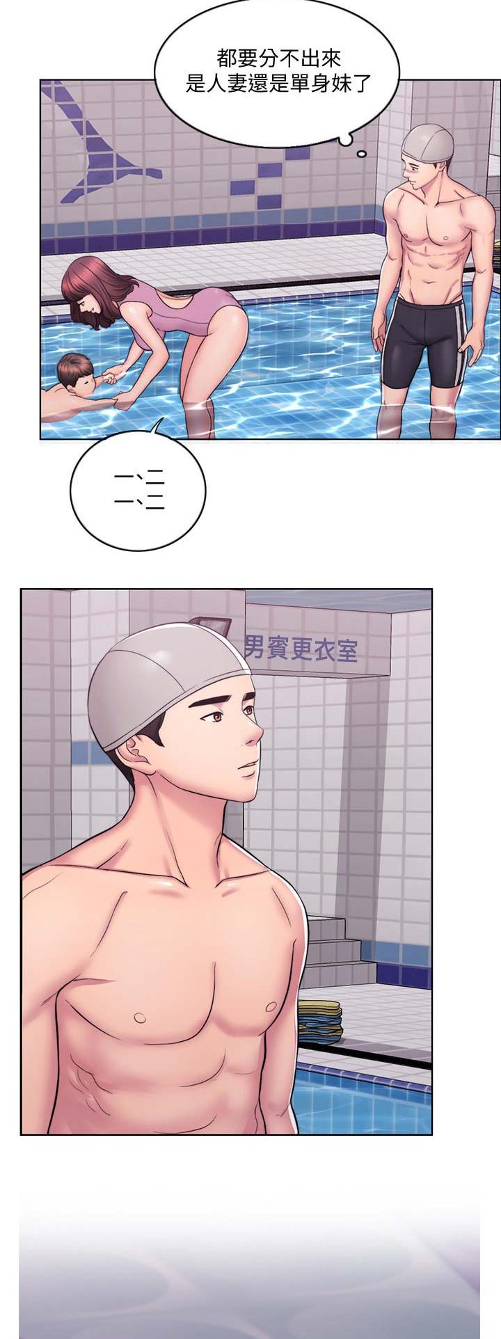 《游泳教练》第1话 第4页