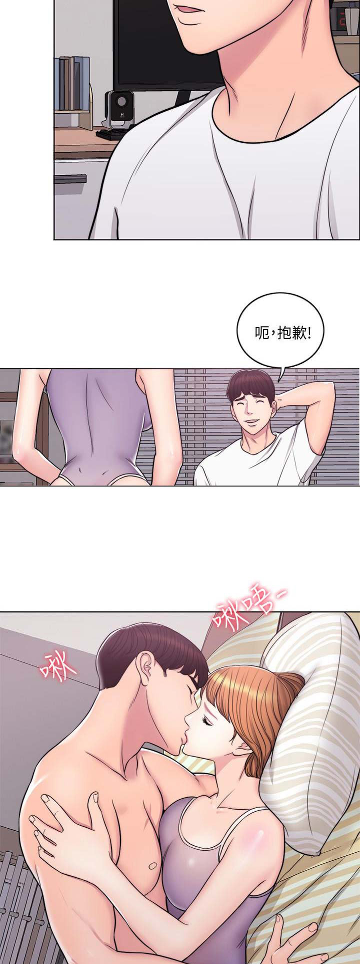 《游泳教练》第5话 第10页