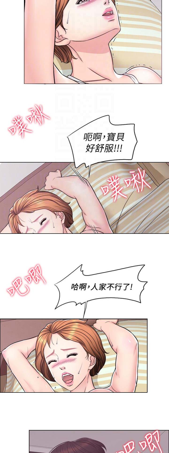 《游泳教练》第5话 第13页
