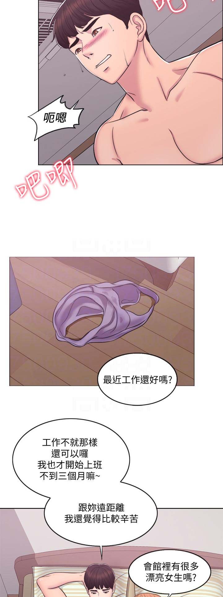 《游泳教练》第5话 第14页