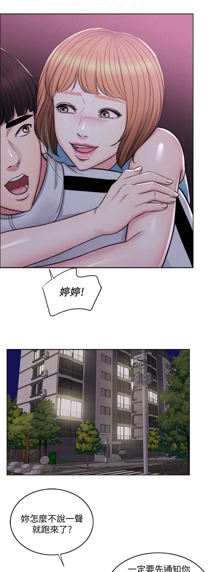 《游泳教练》第5话 第2页