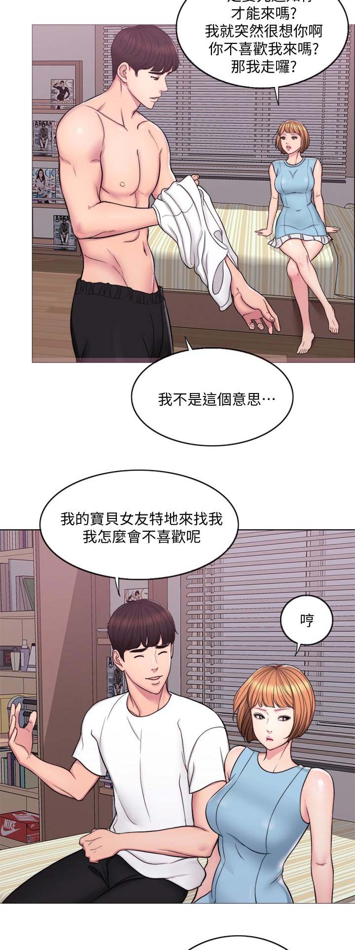 《游泳教练》第5话 第3页