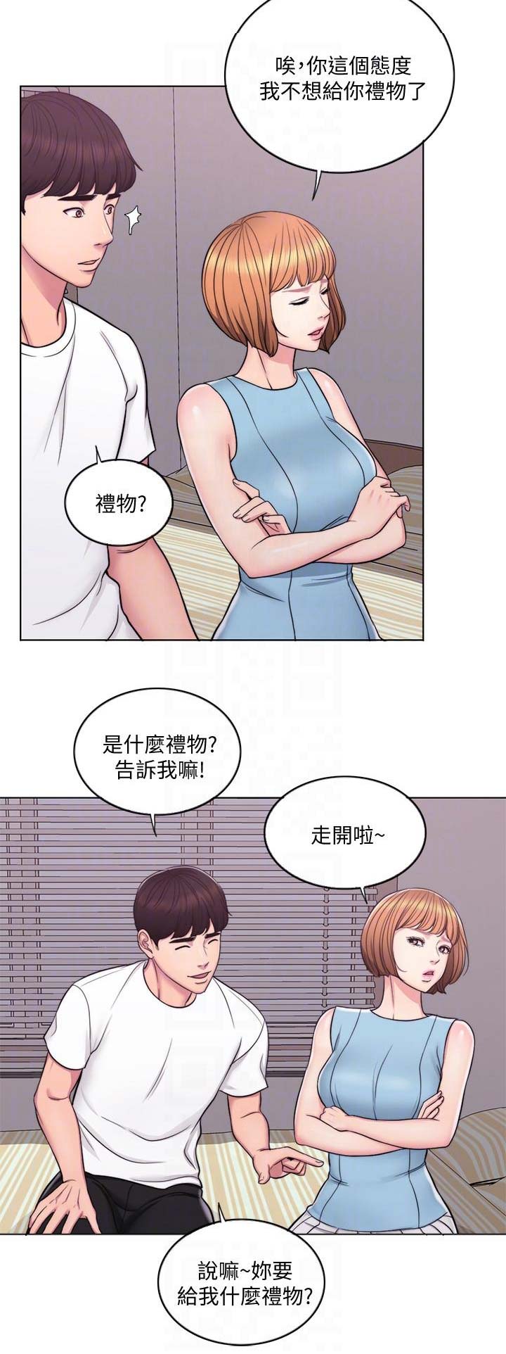 《游泳教练》第5话 第4页