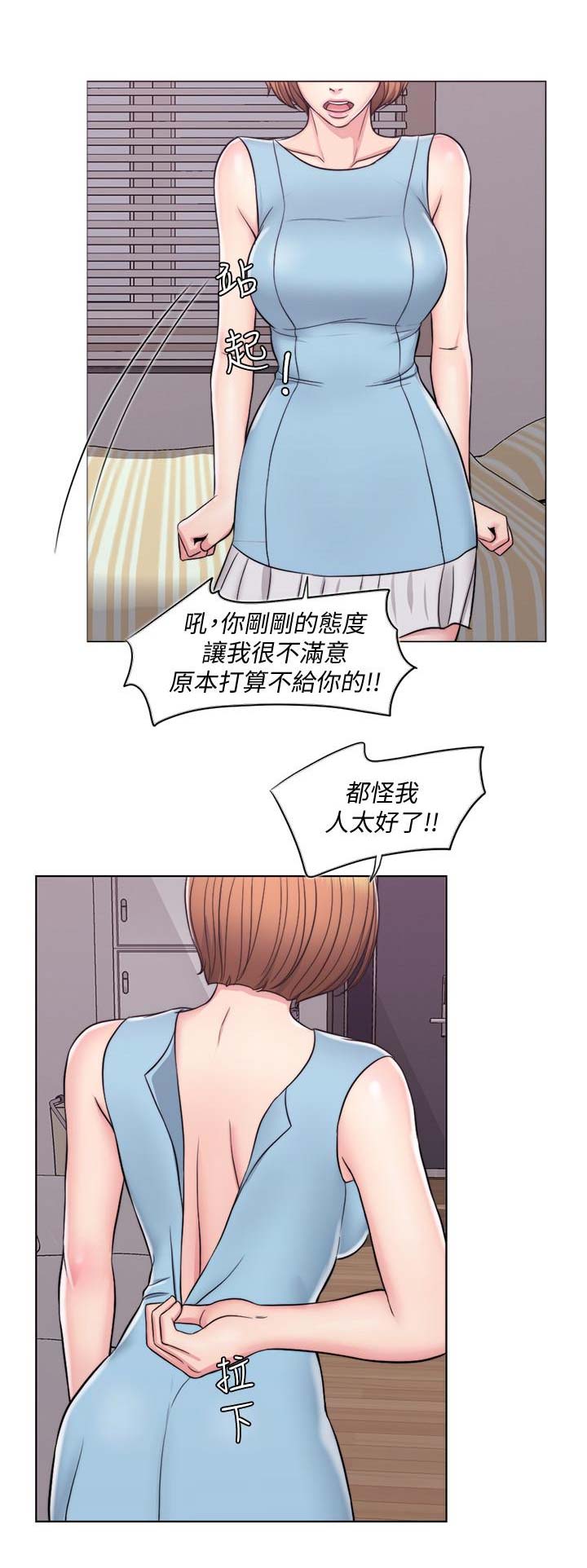 《游泳教练》第5话 第5页