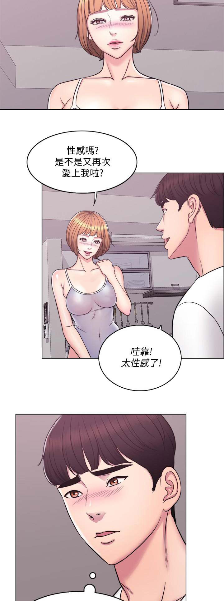 《游泳教练》第5话 第7页