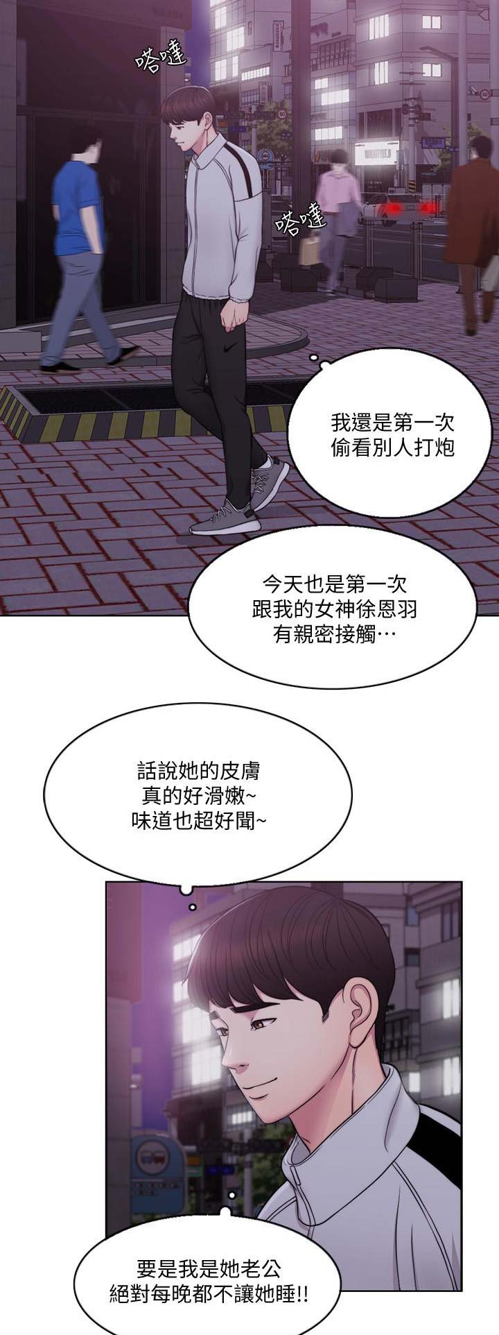 《游泳教练》第4话 第13页