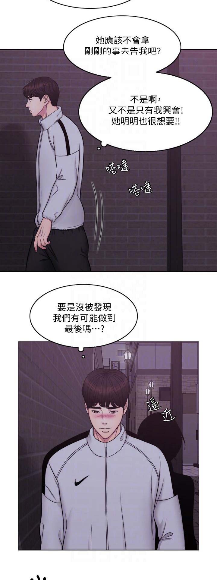 《游泳教练》第4话 第14页