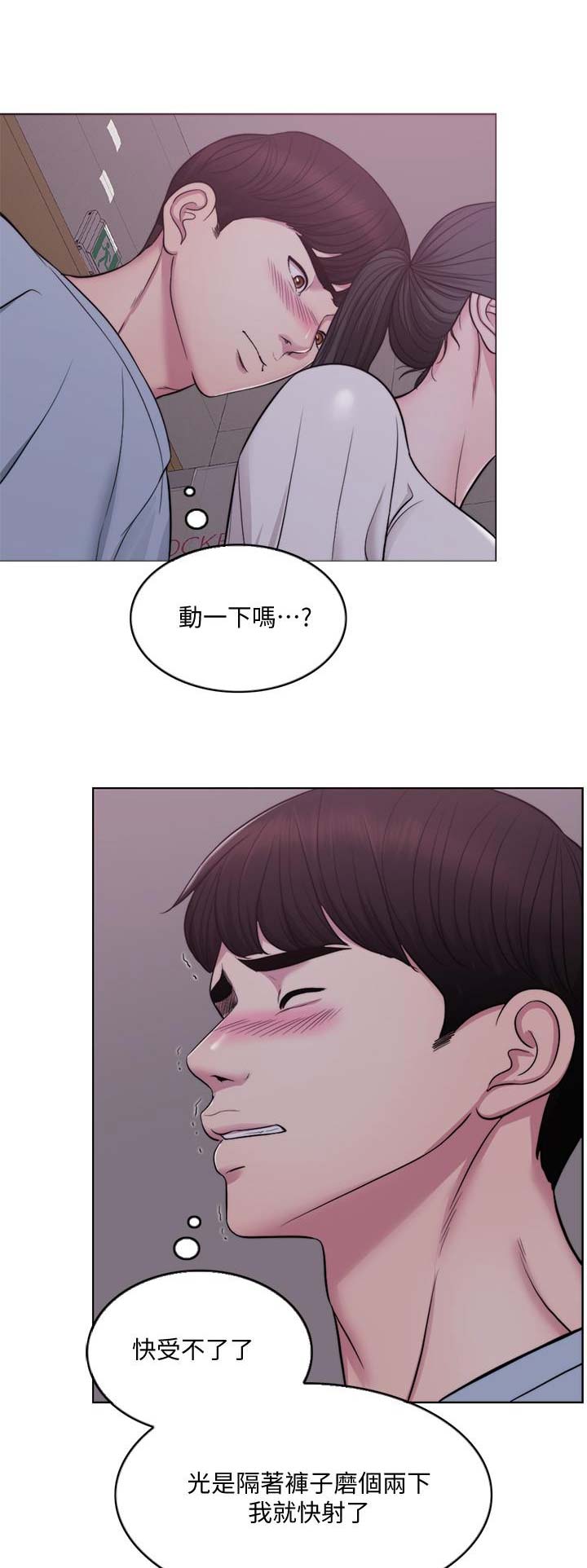 《游泳教练》第4话 第1页