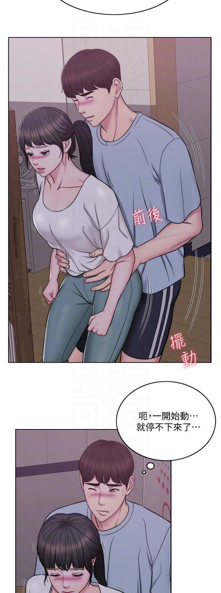 《游泳教练》第4话 第2页