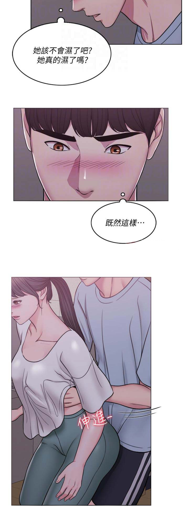 《游泳教练》第4话 第5页