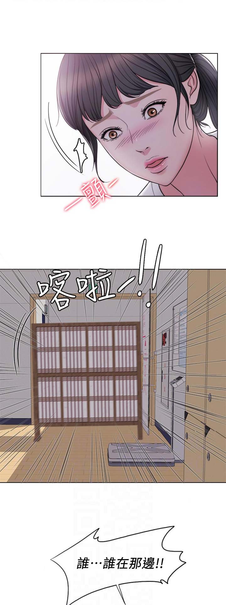 《游泳教练》第4话 第6页