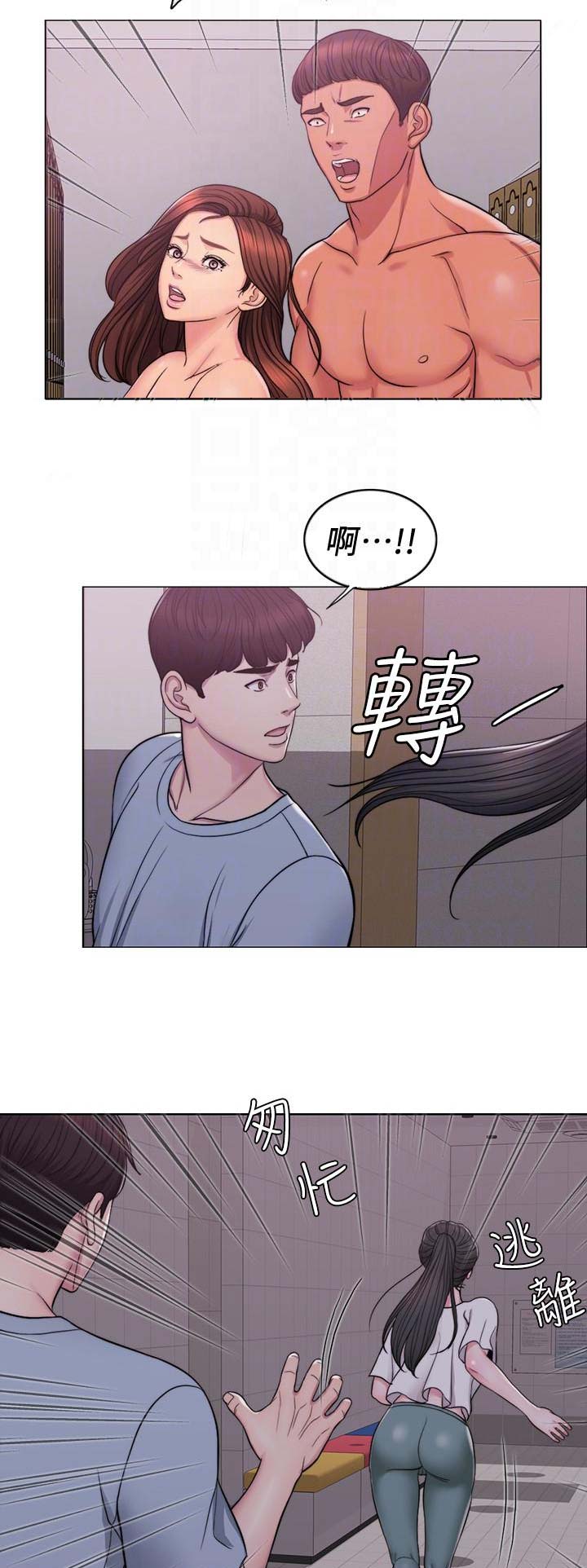 《游泳教练》第4话 第7页