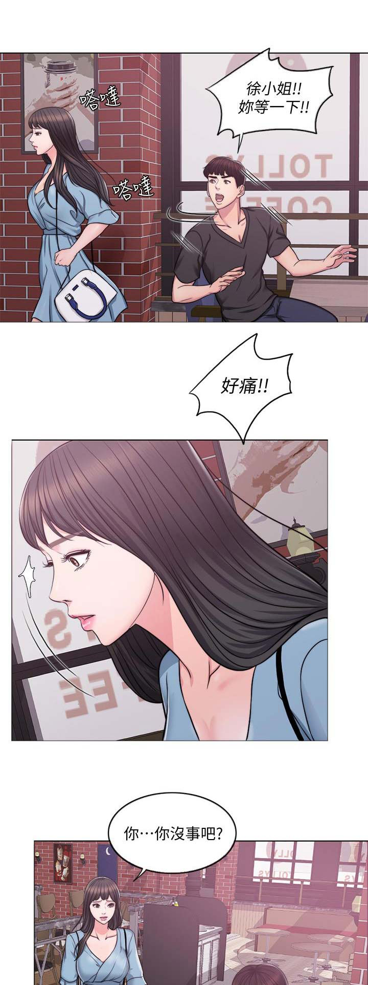 《游泳教练》第6话 第10页