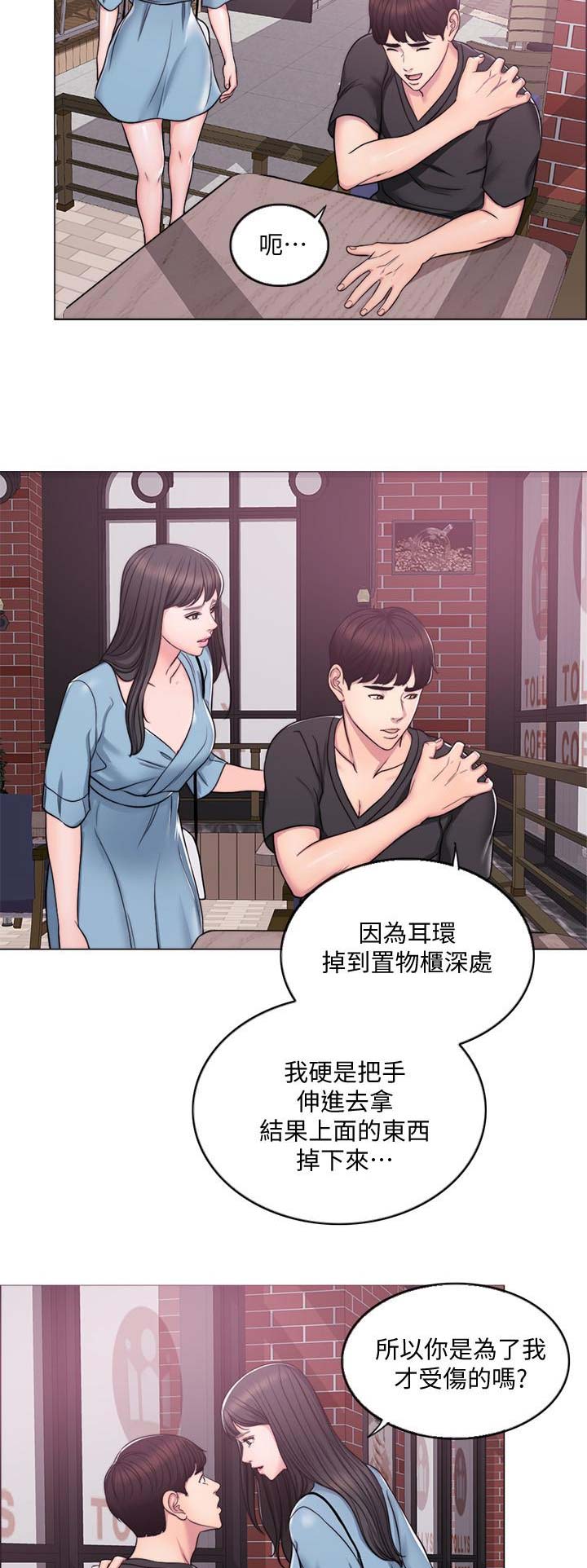 《游泳教练》第6话 第11页