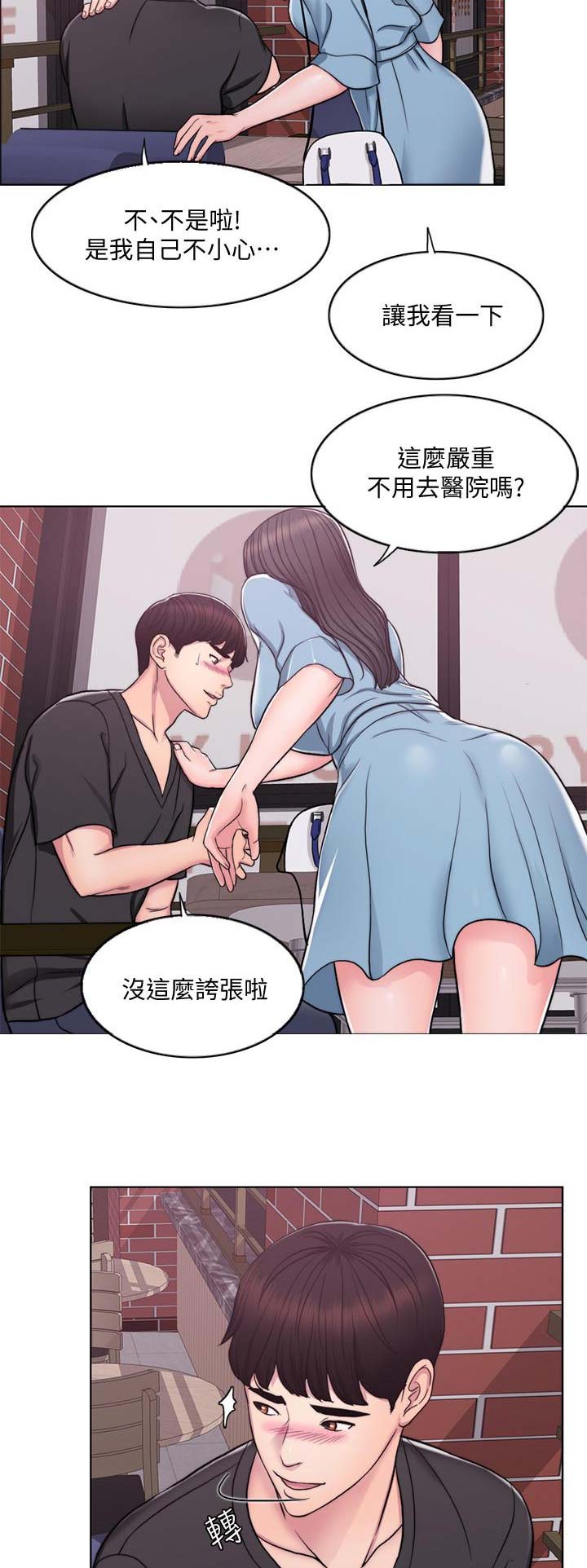《游泳教练》第6话 第12页