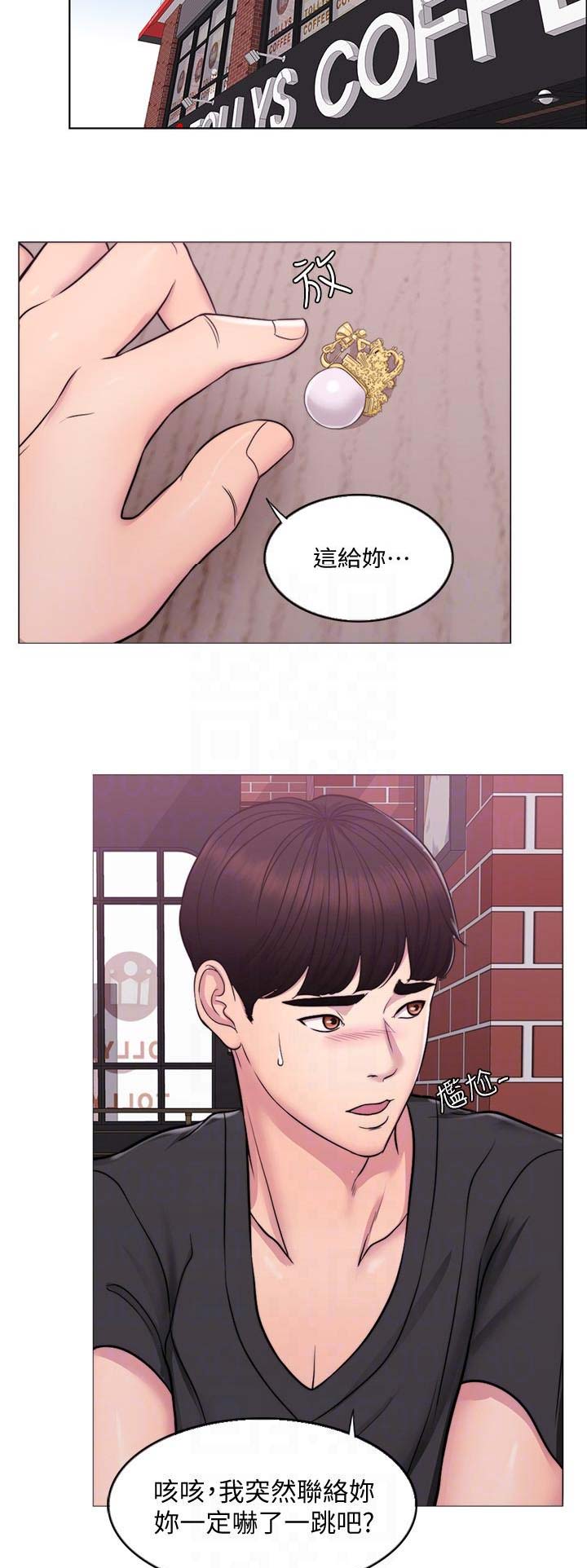 《游泳教练》第6话 第7页