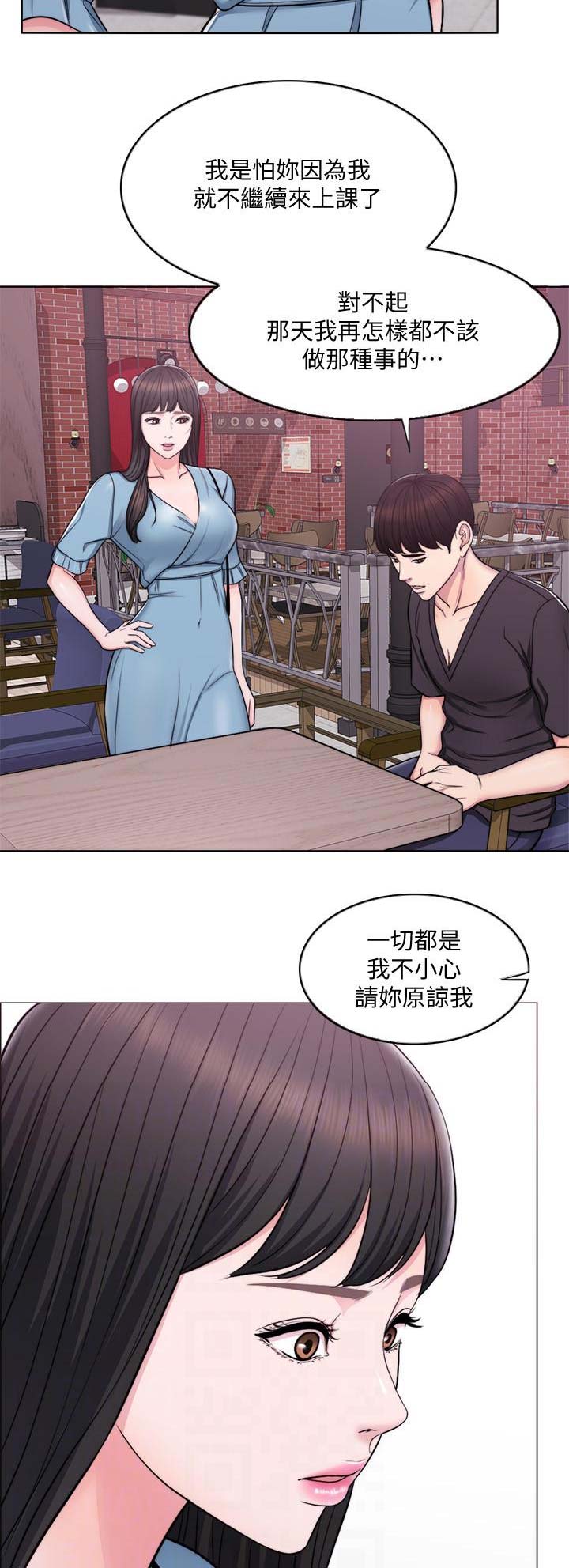 《游泳教练》第7话 第4页