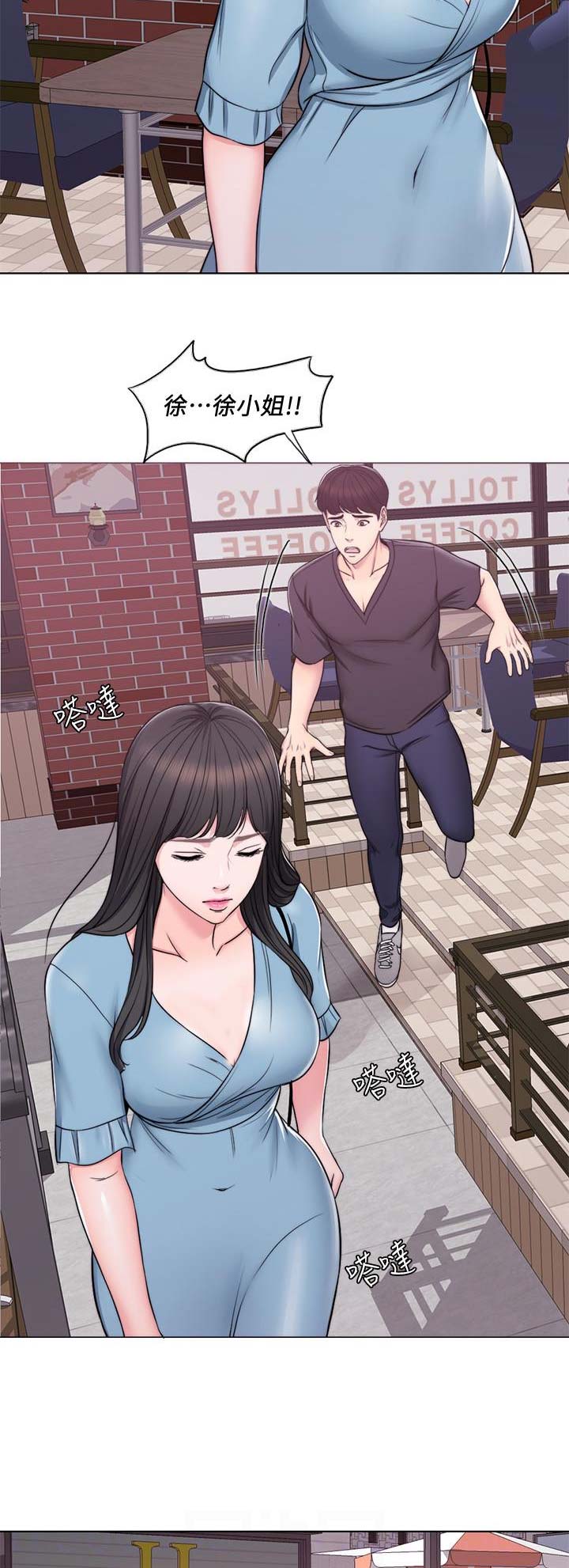 《游泳教练》第7话 第6页