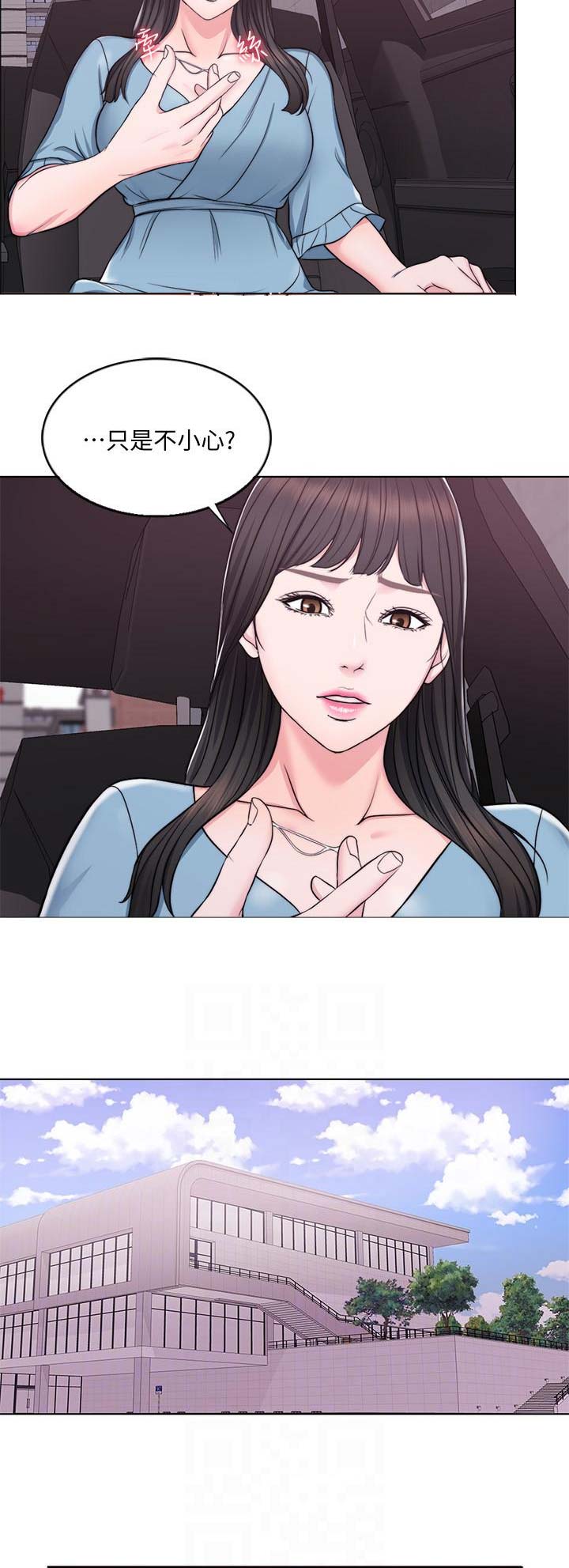 《游泳教练》第7话 第8页