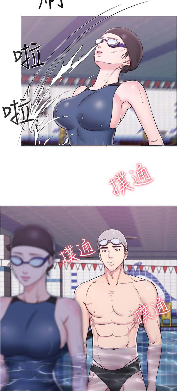 《游泳教练》第8话 第14页