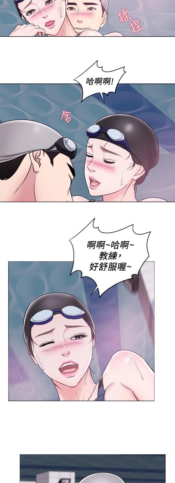 《游泳教练》第8话 第7页
