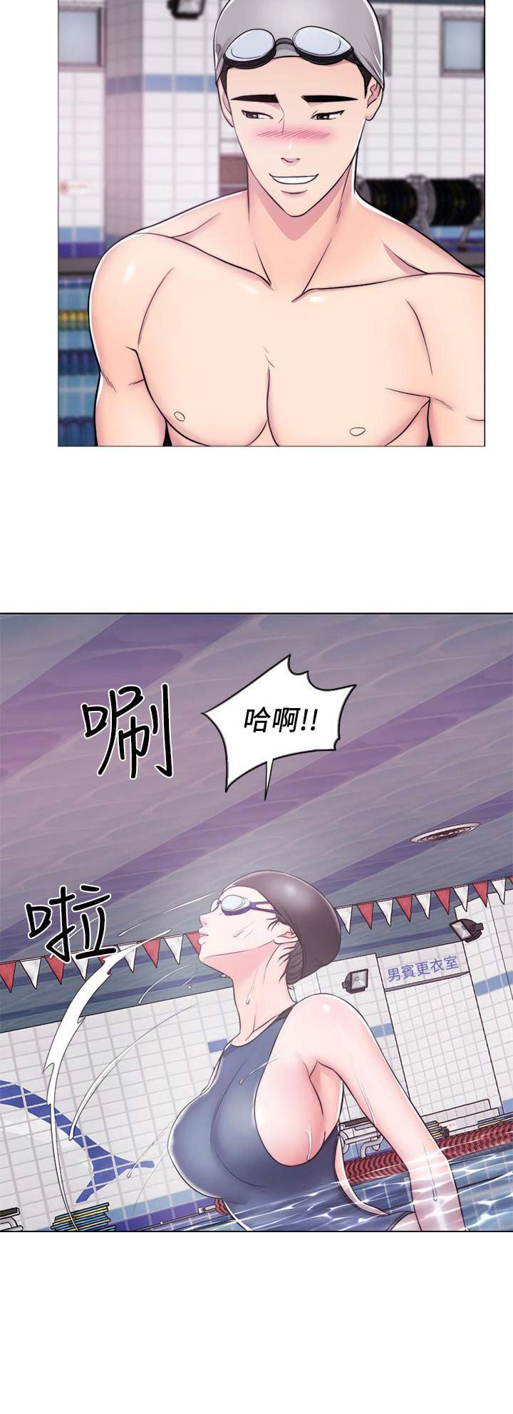 《游泳教练》第8话 第8页