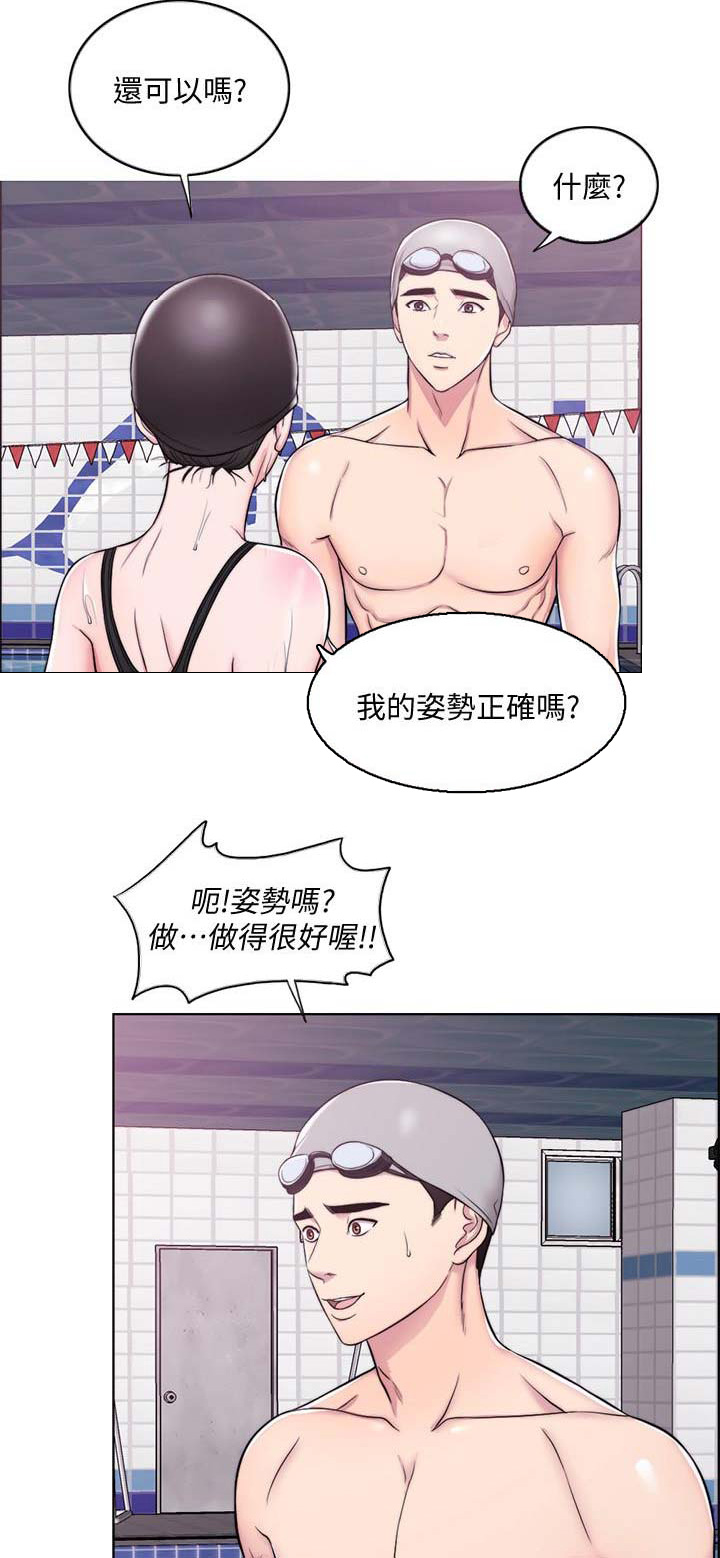 《游泳教练》第8话 第9页