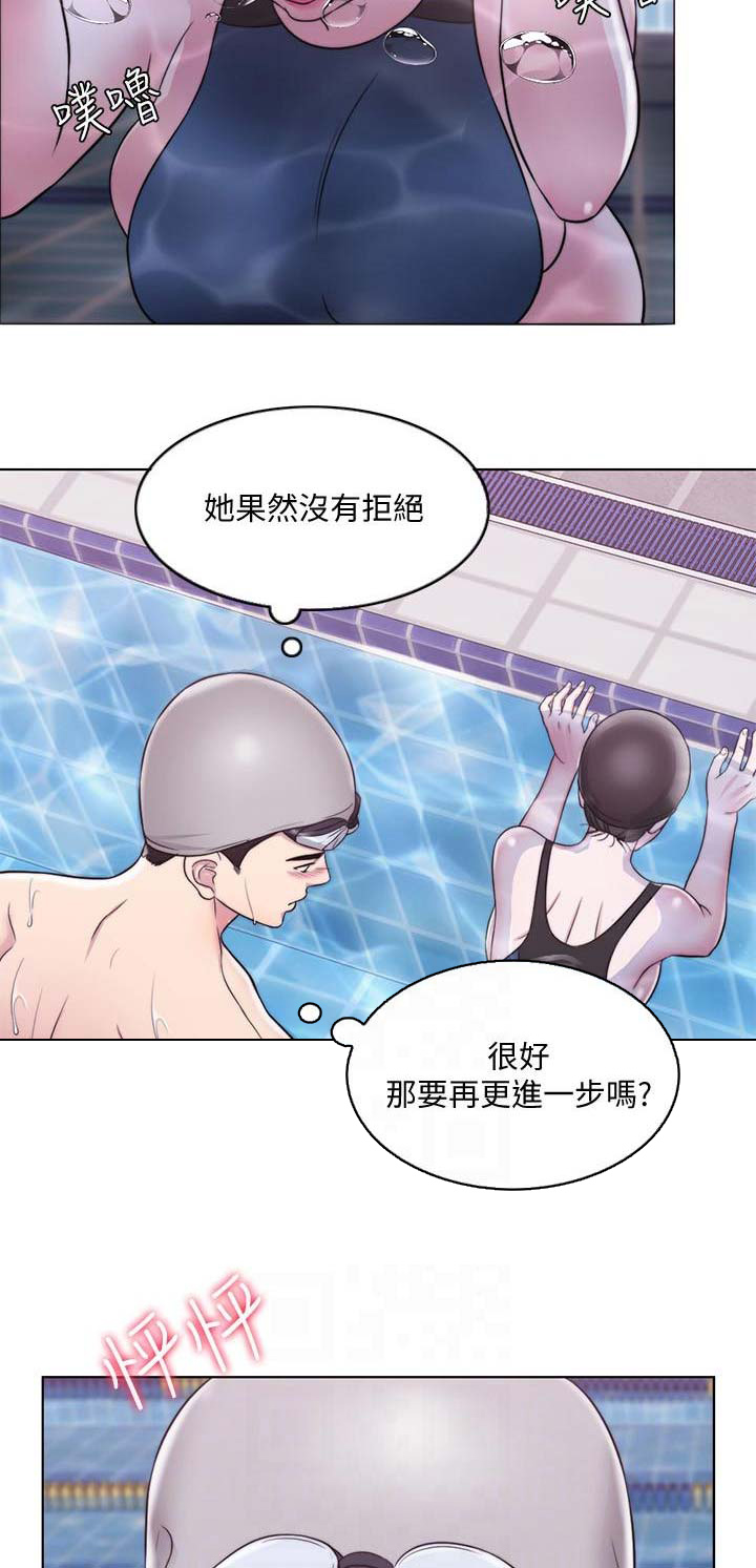 《游泳教练》第9话 第9页