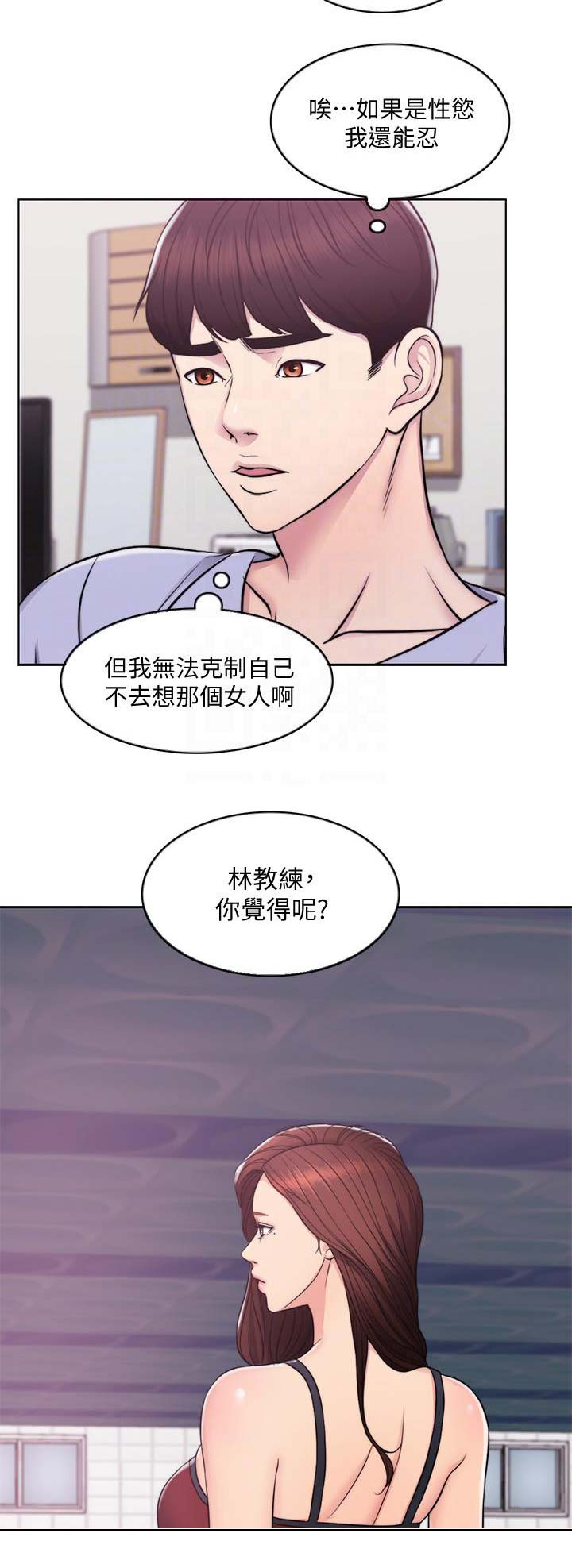 《游泳教练》第11话 第10页