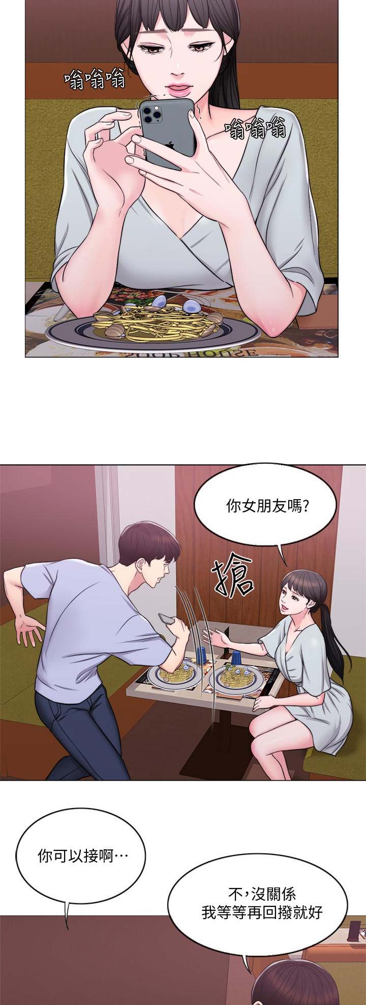《游泳教练》第11话 第2页