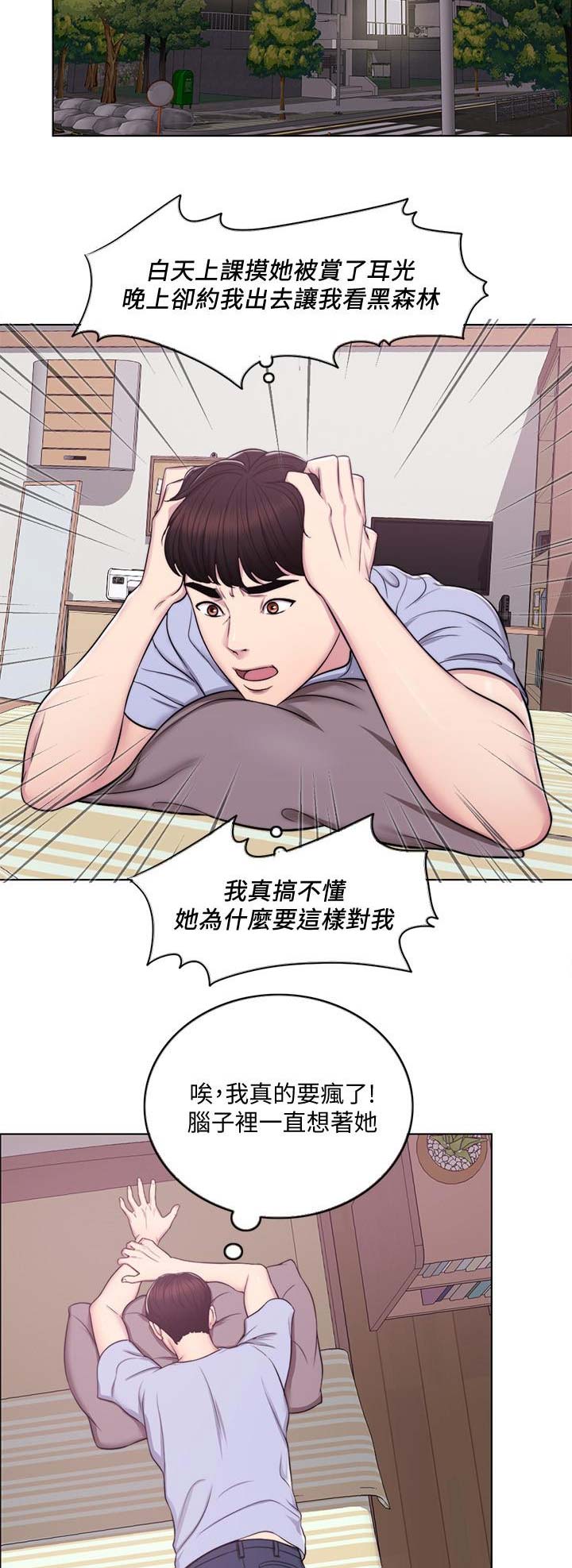 《游泳教练》第11话 第6页